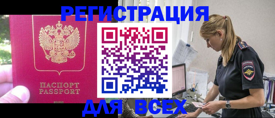 прописка иностранных граждан в Льгове