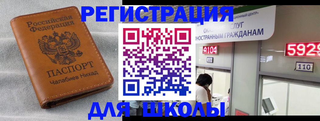 регистрация в Льгове