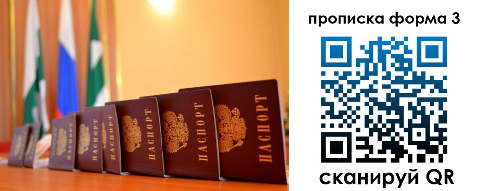 прописка штамп в Льгове