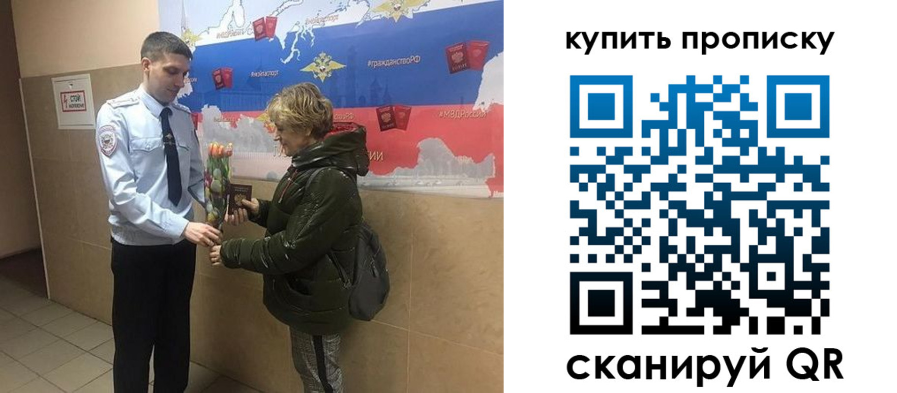 прописка законно в Льгове