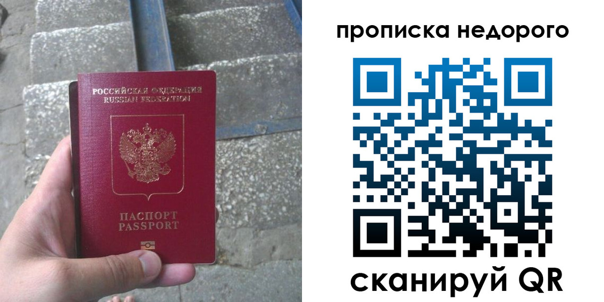 временная регистрация в Льгове