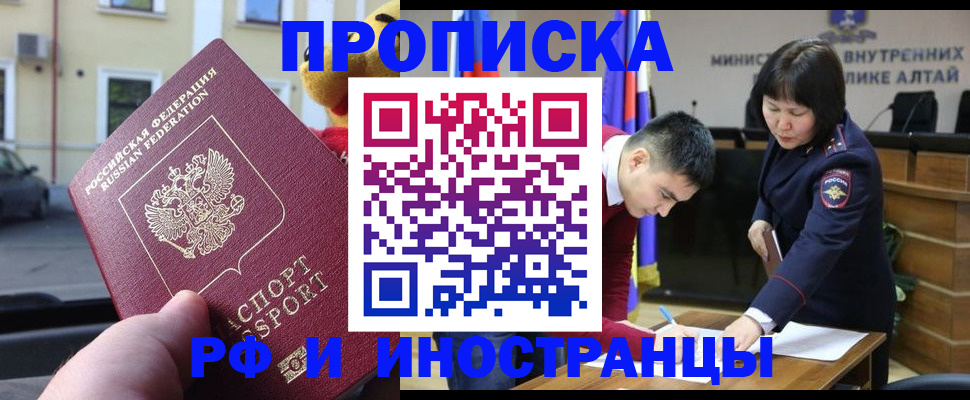 прописка для школы в Льгове