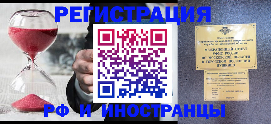 прописка законно в Льгове