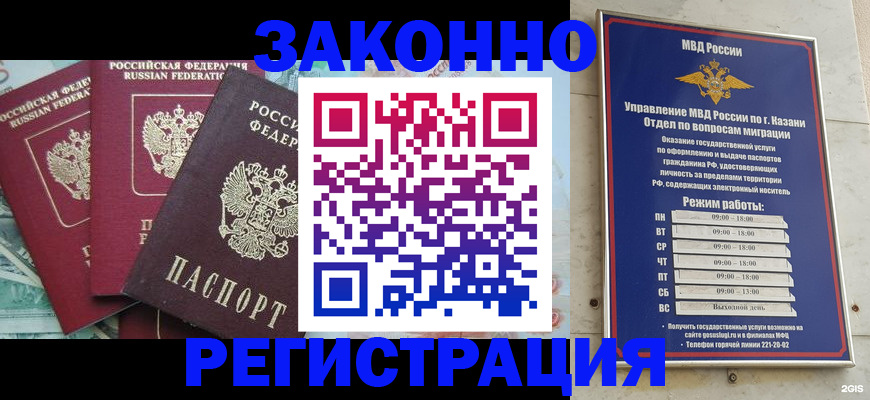 временная регистрация поиск в Льгове