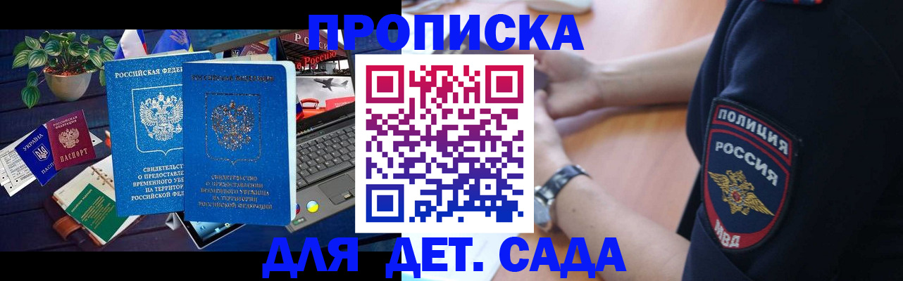 временная регистрация адрес в Льгове