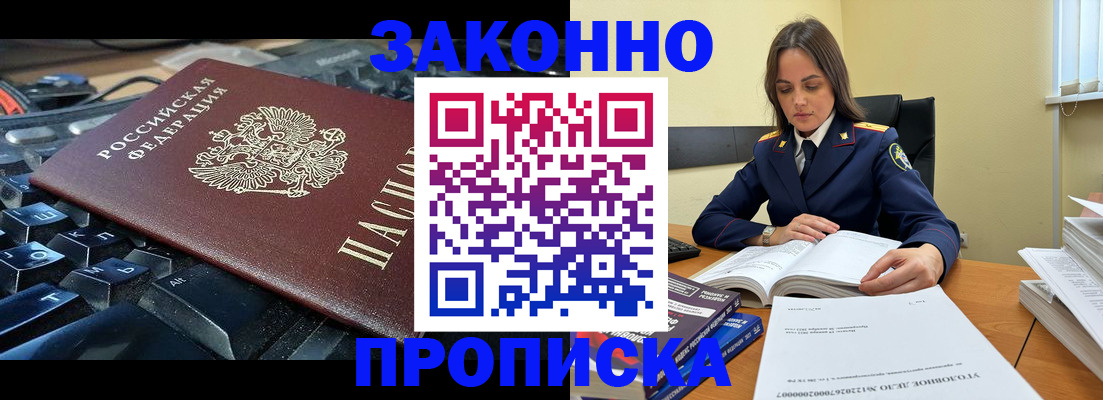 временная регистрация гарантия в Льгове
